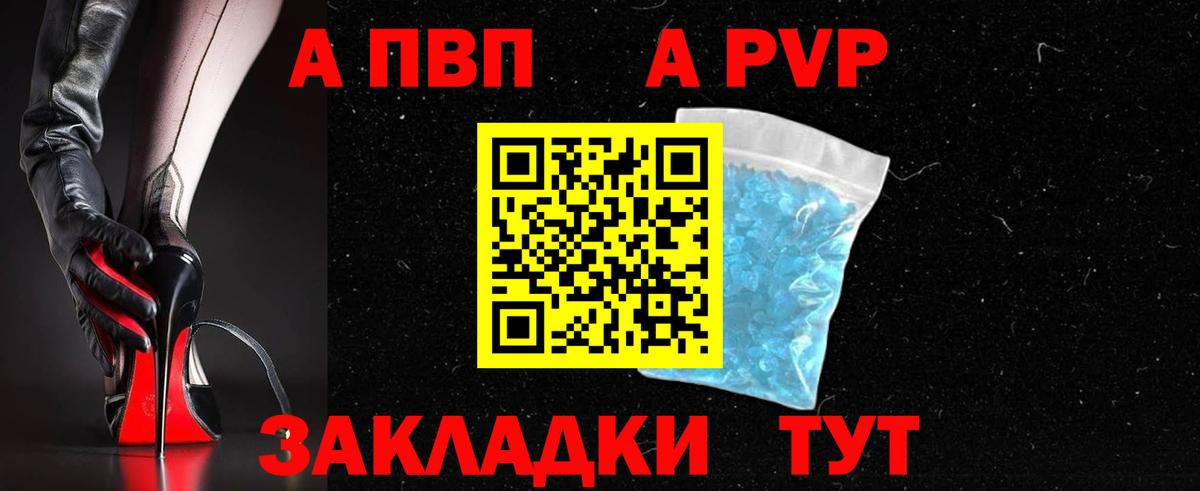 Alpha-PVP кристаллы Новомосковск