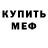 Кетамин VHQ Mickluho MackLay