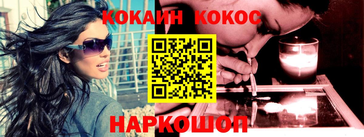 КОКАИН Колумбийский  Вход с VPN  КОКАИН Columbia  Новомосковск 