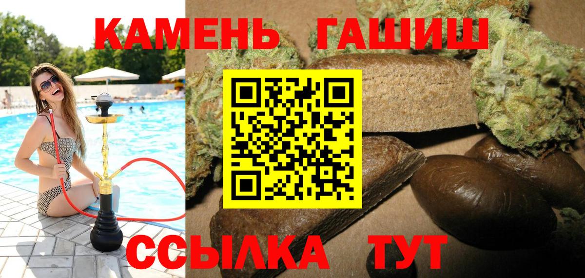 Новомосковск  Гашиш Ice-O-Lator  Гашиш  Вход с VPN 
