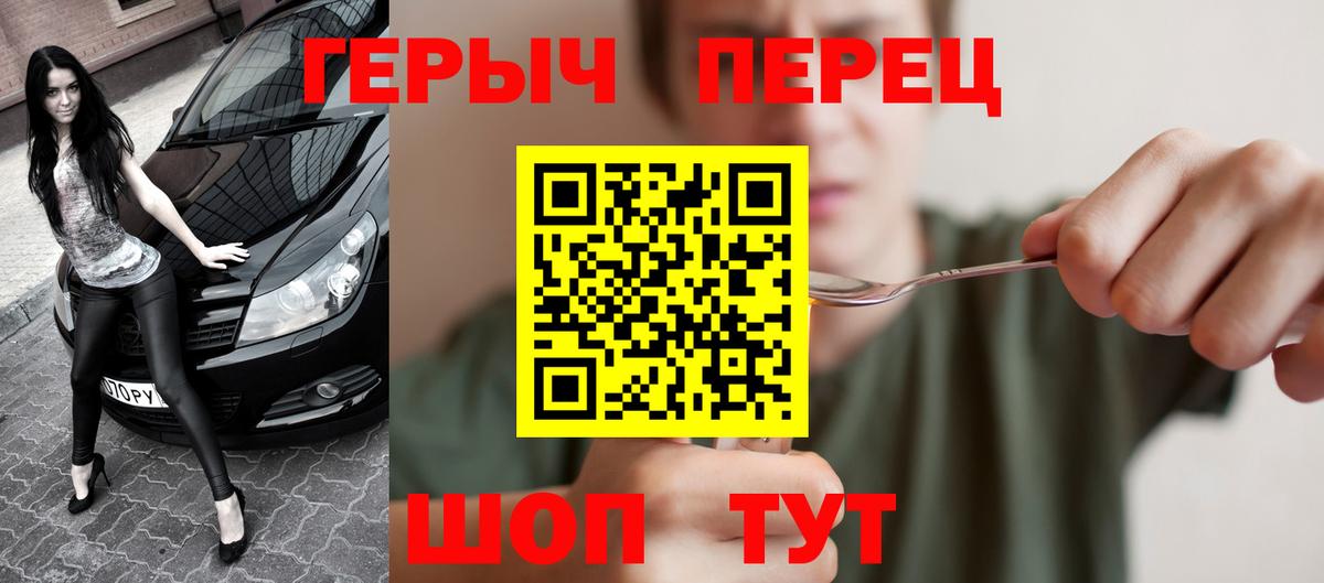 ГЕРОИН хмурый  Вход с VPN  Героин  Новомосковск 