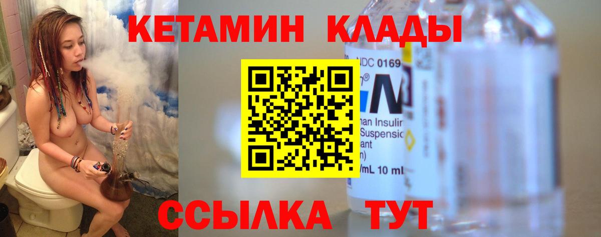 Кетамин VHQ  Кетамин VHQ  Вход с VPN  Новомосковск 