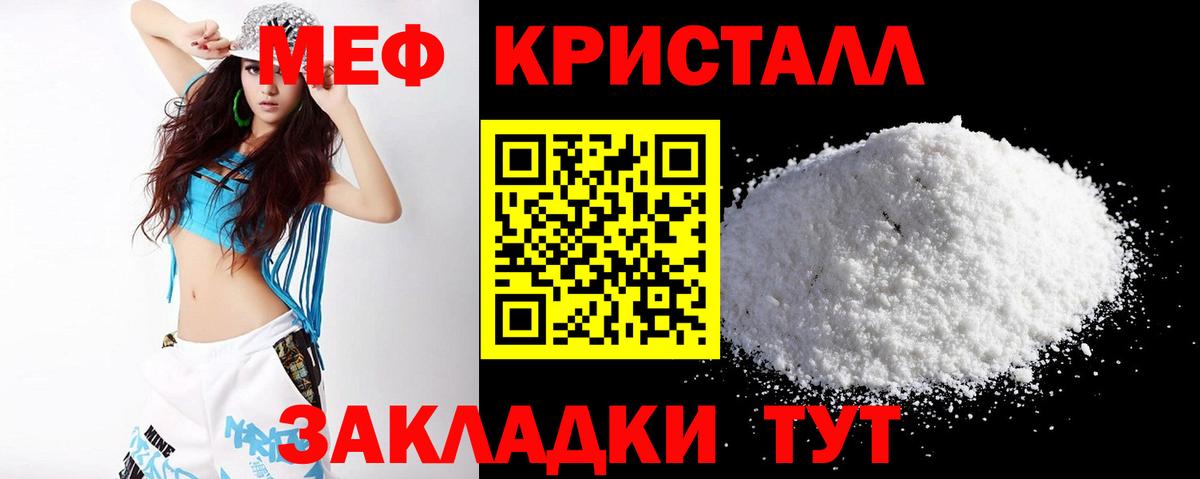 Мефедрон  Мефедрон 4 MMC  Меф мука  Вход с VPN  Новомосковск 