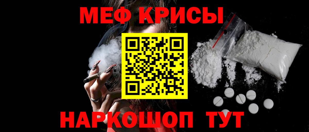 Меф  Новомосковск