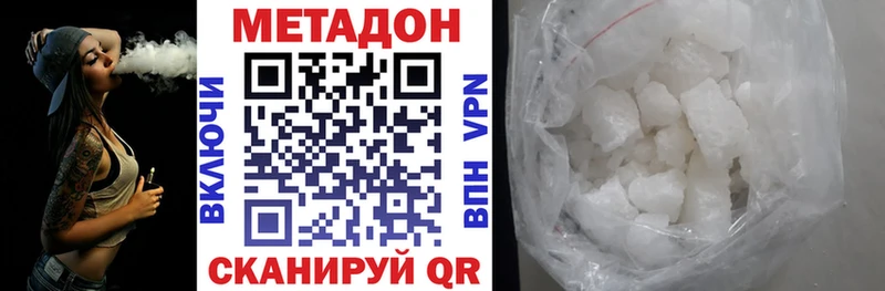 МЕТАДОН кристалл  Новомосковск 