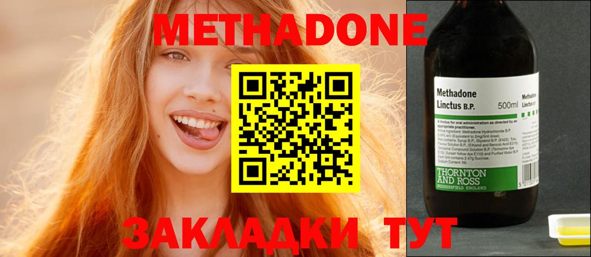 МЕТАДОН белоснежный Новомосковск