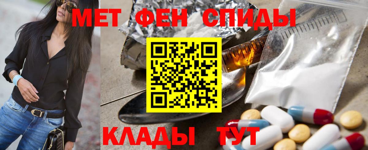 Первитин кристалл Новомосковск