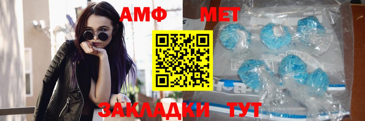 Новомосковск  Первитин кристалл  Вход с VPN  Первитин кристалл 