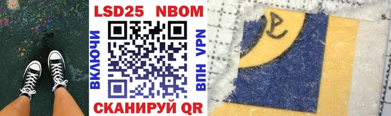 Марки N-bome 1,5мг  Новомосковск 