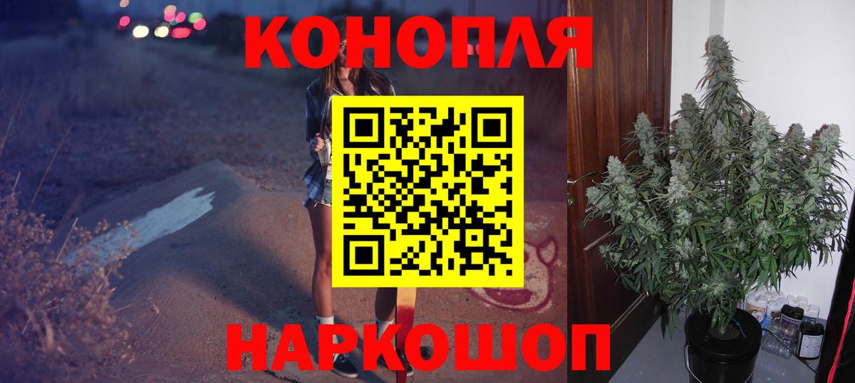 Бошки Шишки LSD WEED  МАРИХУАНА White Widow  Новомосковск  Вход с VPN 