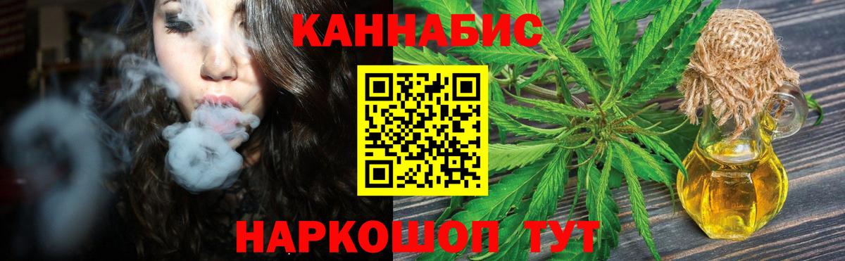 Марихуана индика Новомосковск